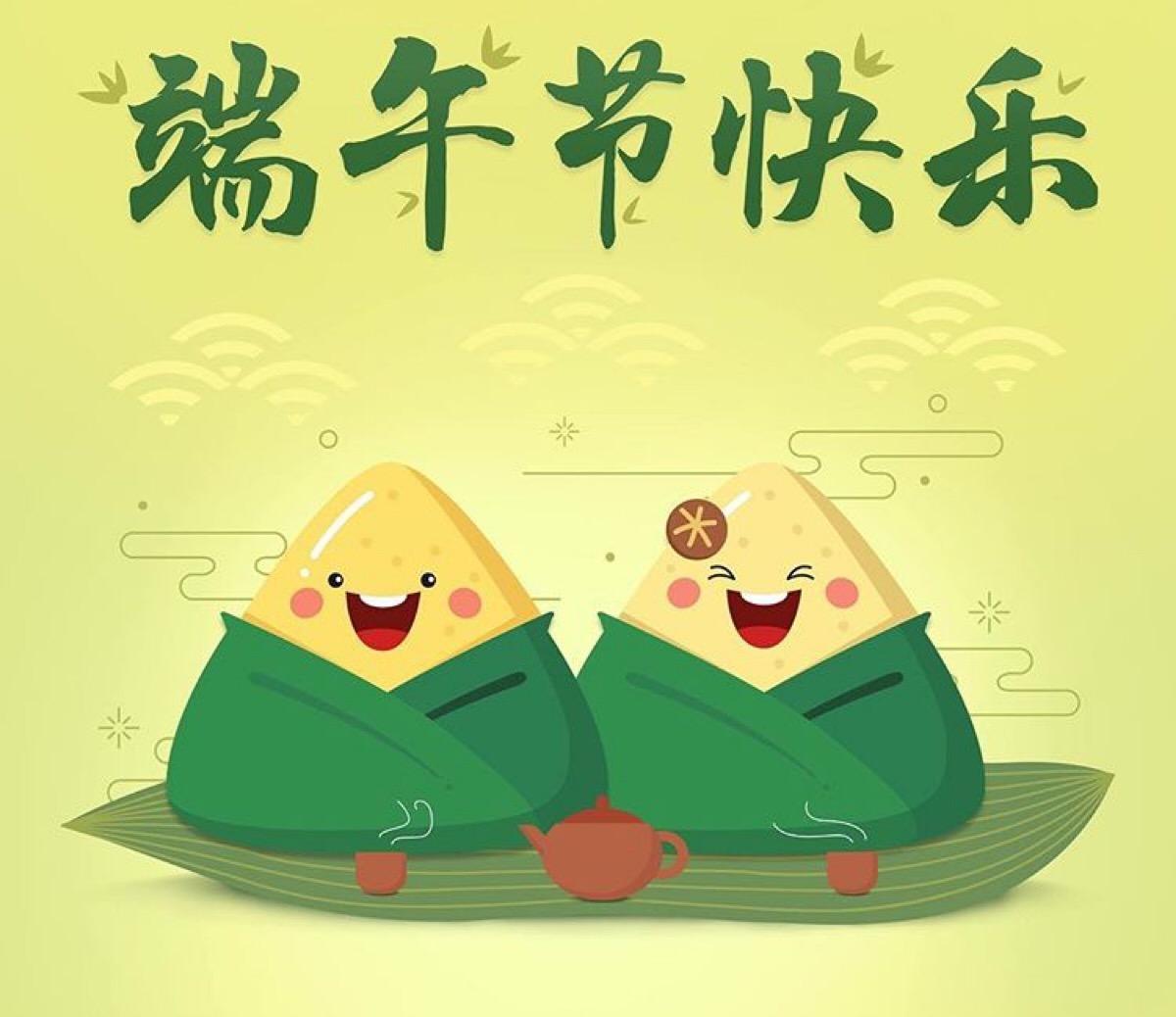 粽飄香，端午呈祥，一聲問候幸福安康;端午節(jié)快樂