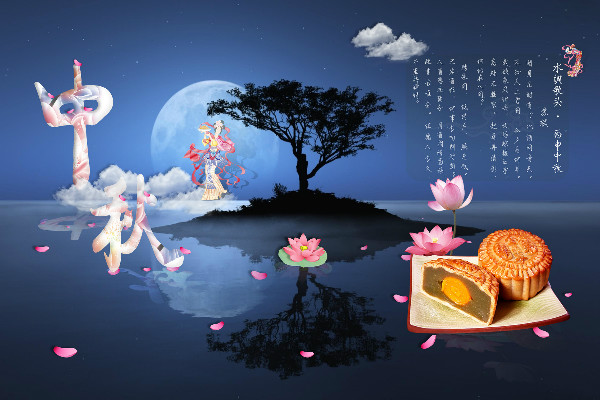 團(tuán)團(tuán)圓圓中秋節(jié)，月圓餅圓人更團(tuán)圓;快快樂中秋節(jié)，明月圓圓幸福無限;